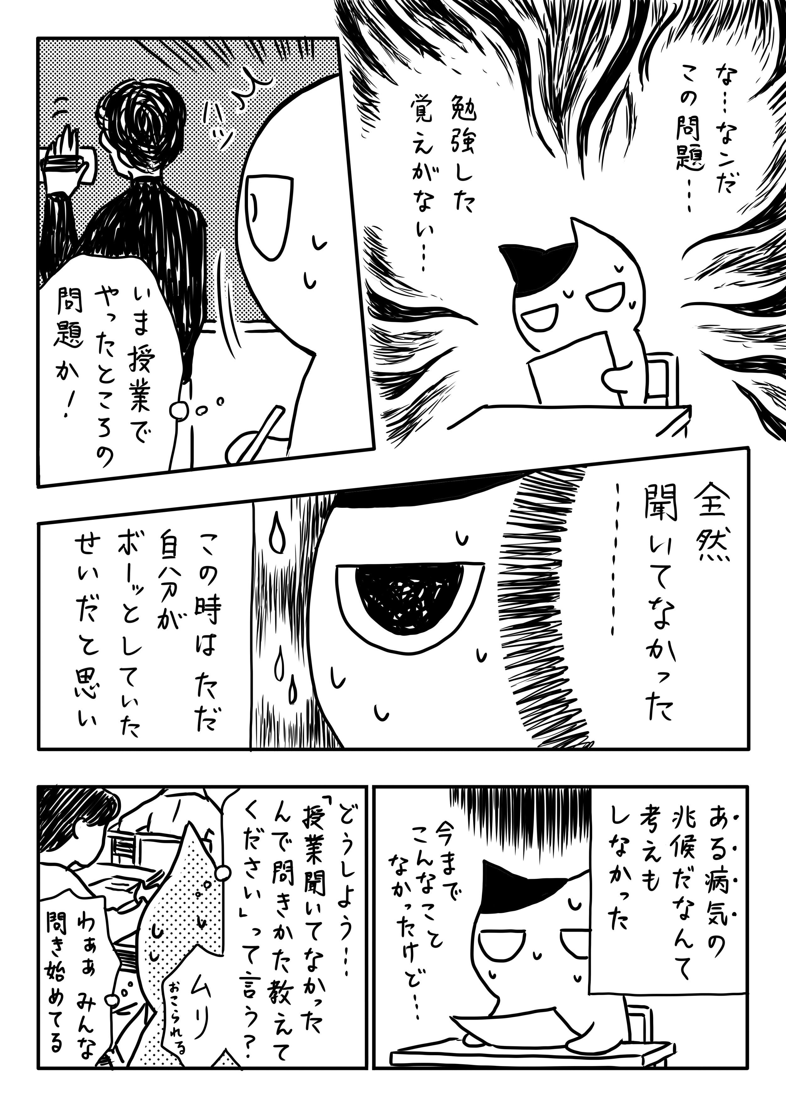 月本 千景 病気で学校に行けなかった私が漫画家になるまで 第九話 続きはこちらから 無料 T Co 6yl8i2kvxh T Co Bm4grlgjhj Twitter