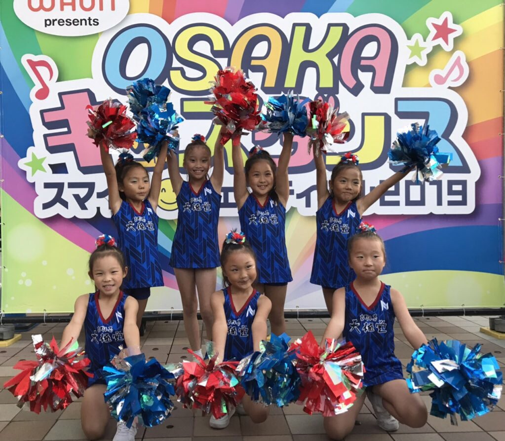 奈良クラブ チアダンススクール 本日 Osaka キッズダンス スマイルフェスティバル19 に 奈良クラブチアダンススクールが出場しました 残念ながら受賞とはなりませんでしたが 元気いっぱいなダンスをお届けしました 明日のホームゲームでの
