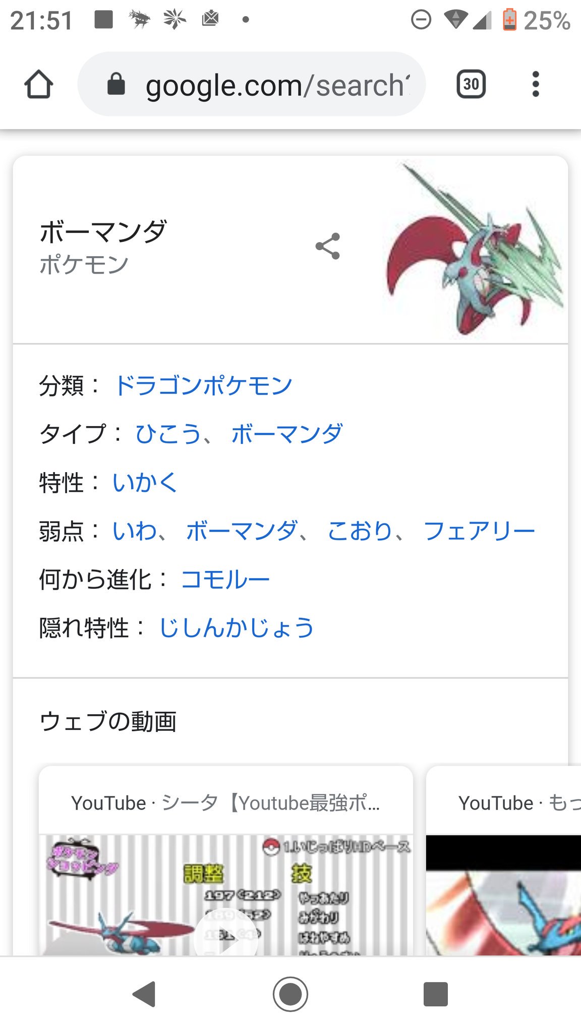 雲英 ﾉ 黎クリア ディアルガ身長どのくらいだったかと調べたらタイプのところボーマンダ とおかしいことになってるしとんでみればまあ本人も当然 タイプボーマンダだしなんなら成長前のコモルーもそうだし関係ないハクリューもボーマンダ T Co
