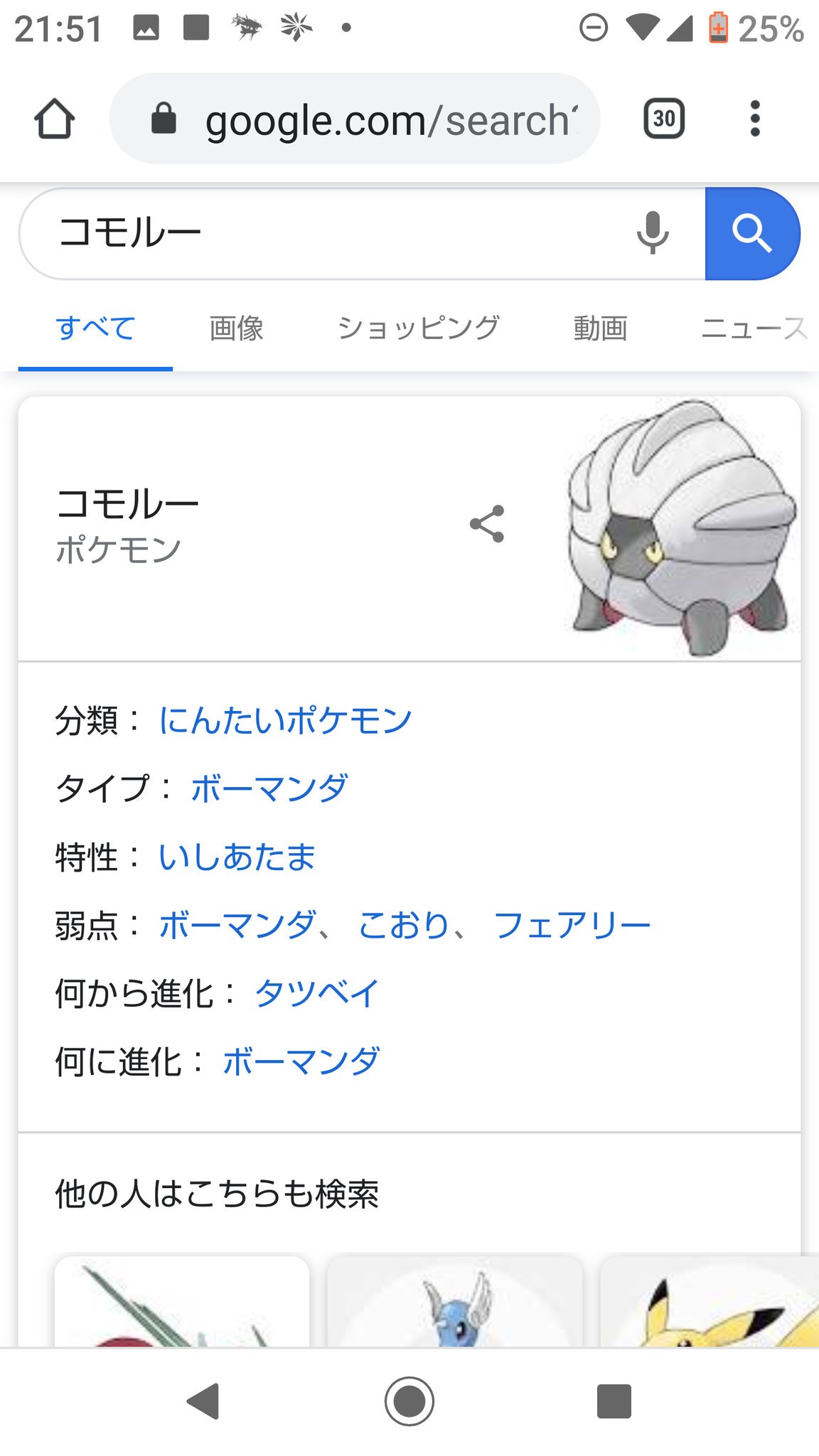 雲英 ﾉ 黎クリア ディアルガ身長どのくらいだったかと調べたらタイプのところボーマンダ とおかしいことになってるしとんでみればまあ本人も当然 タイプボーマンダだしなんなら成長前のコモルーもそうだし関係ないハクリューもボーマンダ T Co