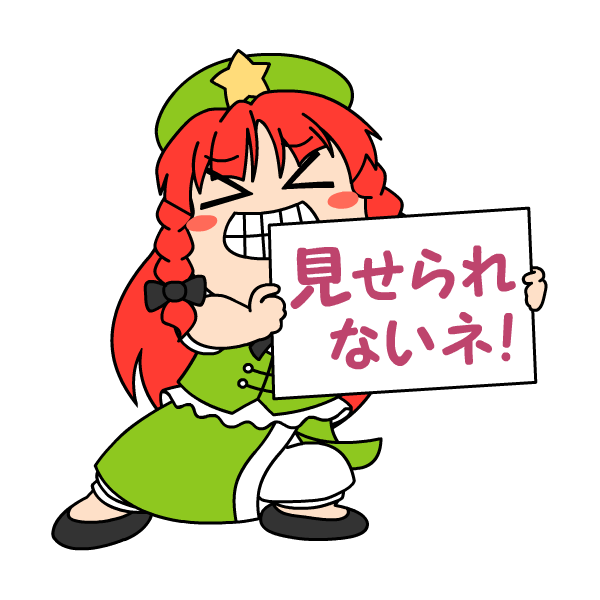 紅 美鈴 イラスト 東方 紅 美鈴 イラスト 紅 美鈴 イラスト 東方 紅 美鈴 イラスト