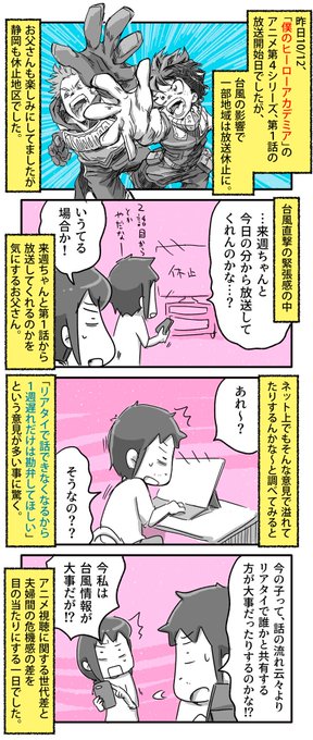 ヒロアカ4期 を含むマンガ一覧 古い順 ツイコミ 仮