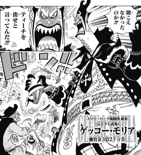 アプロ 言っちゃ悪いが実力以前の問題で某若とか海賊としての 格 が違う モリアなら部下の危機とあればビッグマムやカイドウにでも殴りかかるから 事実上ルフィやキッドと同じ主人公級の格を持つ悪役である 実に良い こういうキャラが世界観を広げて