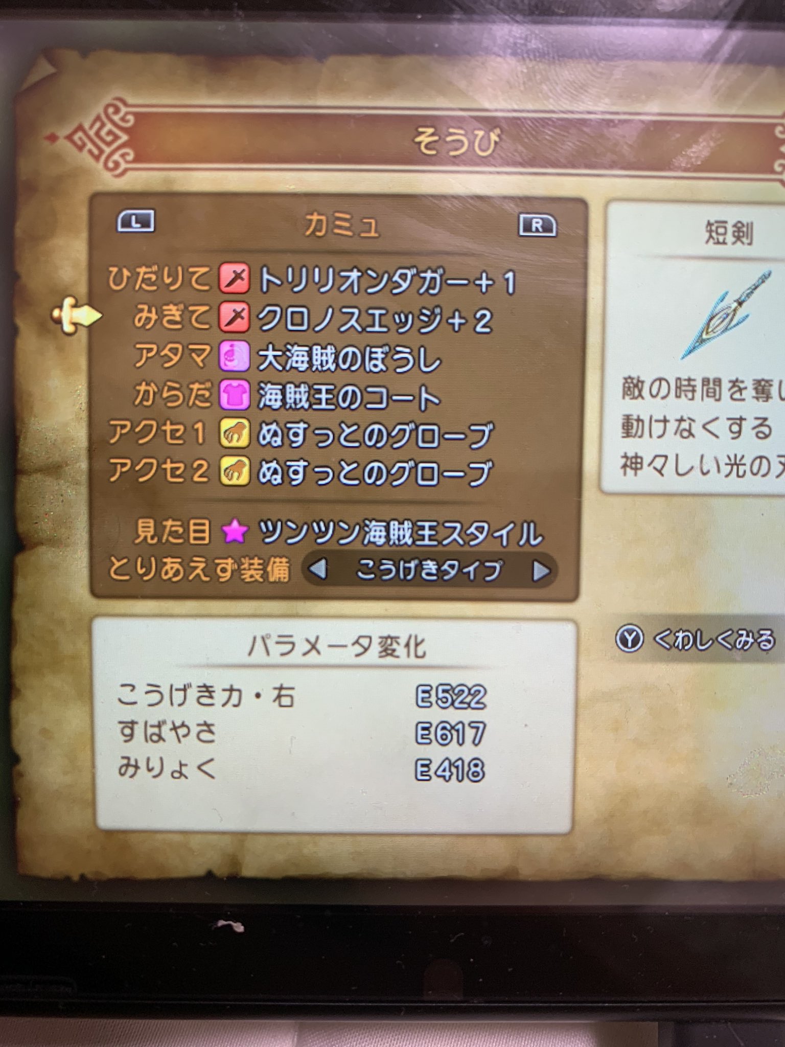 Banditドラクエ11 鍛冶ミスったからやり直すけど結構頑張って作った