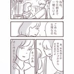 生理中のほん怖現象!女性の身体をなんだと思ってんだ!