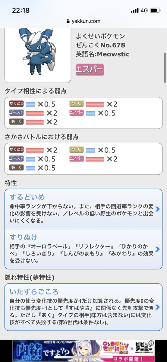 どれあむ W בטוויטר Xyの7個目のエスパー使いであるジムリーダーゴジカと戦ったとき使ってるニャオニクスが いたずらごころ だとシトロンが言っていたためアニメの中にも夢特性は存在する なんなら同じ世代の話ですしね なのでルチャブルが型破りの可能性