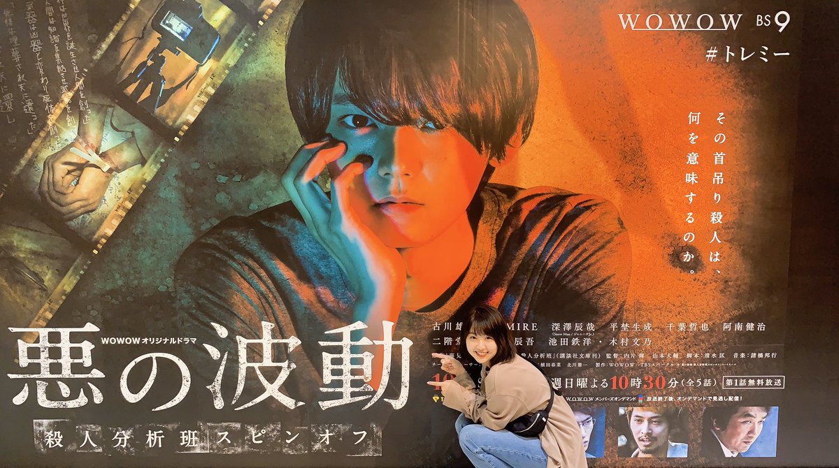 レンタル版】WOWOWオリジナルドラマ 悪の波動 殺人分析班スピンオフ 全