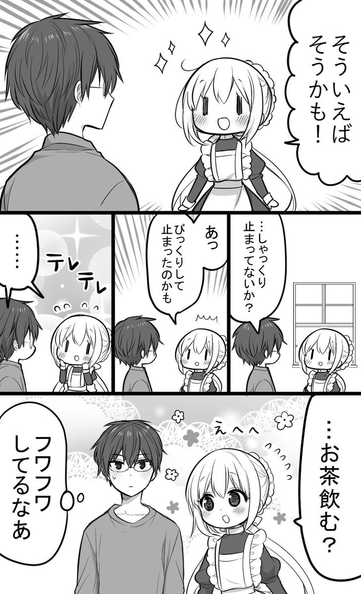 伝染を心配するメイドさん
#俺んちのメイドさん 