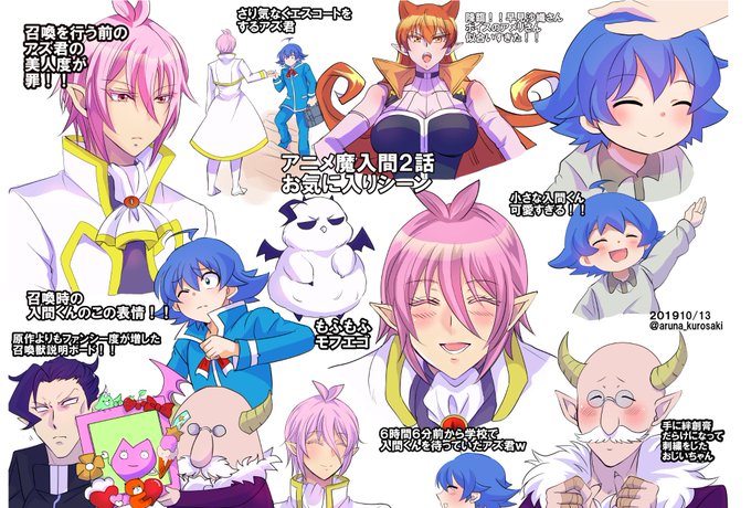 魔入間アニメ感想のtwitterイラスト検索結果 古い順 魔入間アニメ感想のtwitterイラスト検索結果 古い順