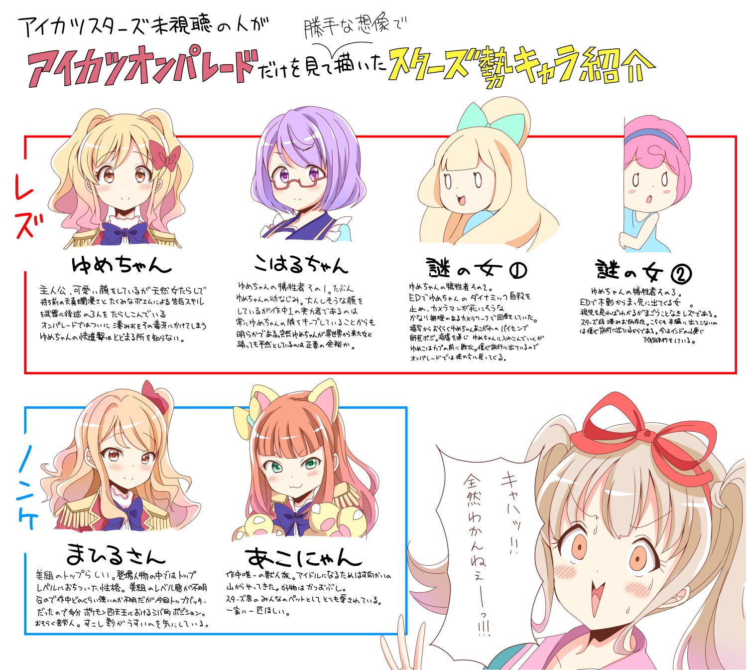 アイカツスターズ オンパレード まとめ売り約293枚それぞれコーデ揃っ