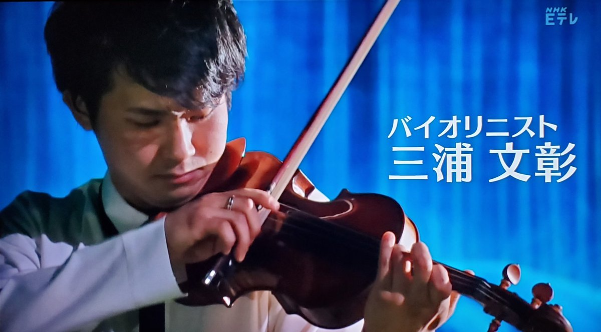 Yagi Twitter પર 10 13 日 の クラシック音楽館 残りの時間はこちら 服部隆之 大河ドラマ 真田丸 メインテーマ ピアノ伴奏版 モーツァルト バイオリン ソナタ 変ロ長調 K 454 バイオリン 三浦文彰 ピアノ 江口 玲 19年2月チームラボ Yagi Twitter પર 10 13 日 の クラシック音楽館 残りの時間はこちら 服部隆之 大河ドラマ 真田丸 メインテーマ ピアノ伴奏版 モーツァルト バイオリン ソナタ 変ロ長調 K 454 バイオリン 三浦文彰 ピアノ 江口 玲 19年2月チームラボ