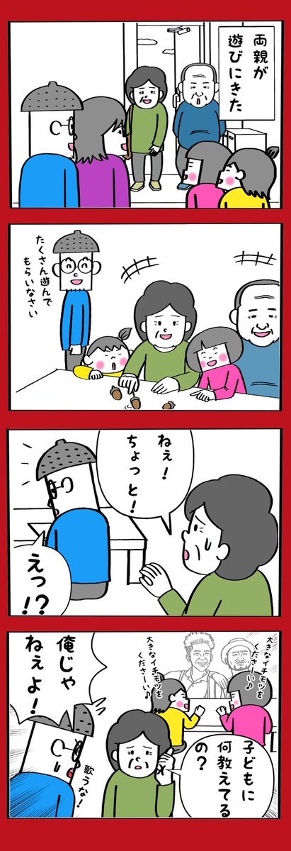キングオブコント2019どぶろっく優勝おめでとうございます漫画② 
