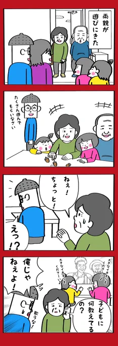 キングオブコント2019どぶろっく優勝おめでとうございます漫画② 