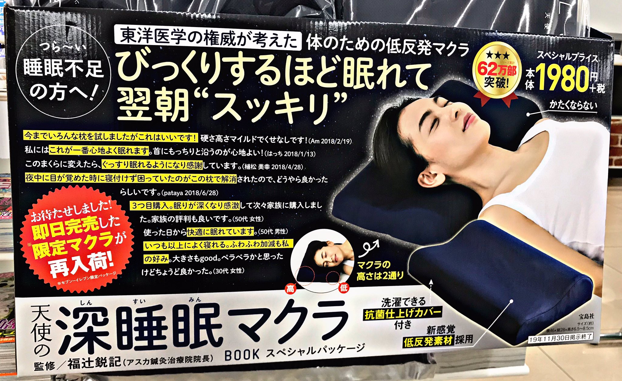 天使の深睡眠ﾏｸﾗ Twitter Search Twitter