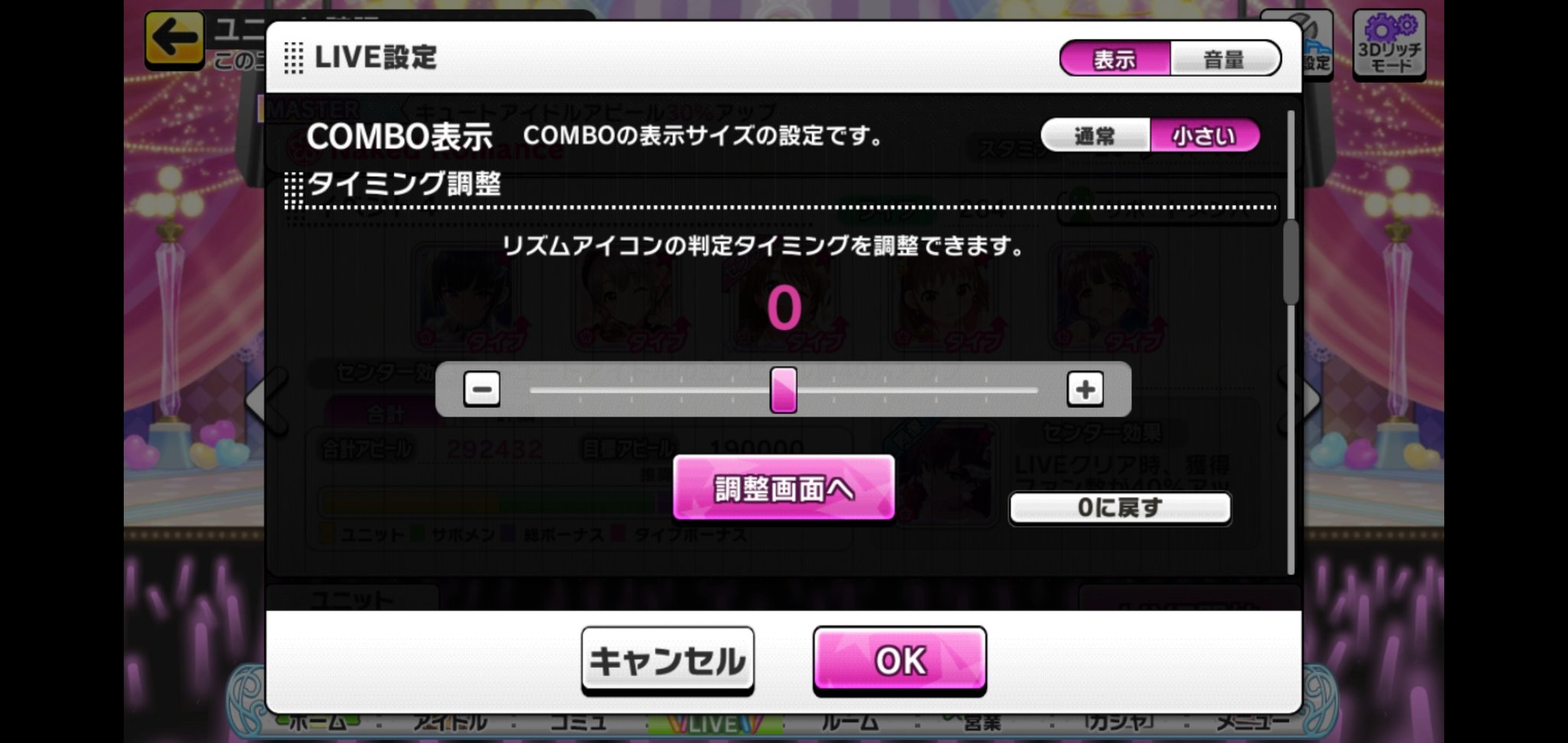 デレステ用galaxys10の設定メモ Twitter