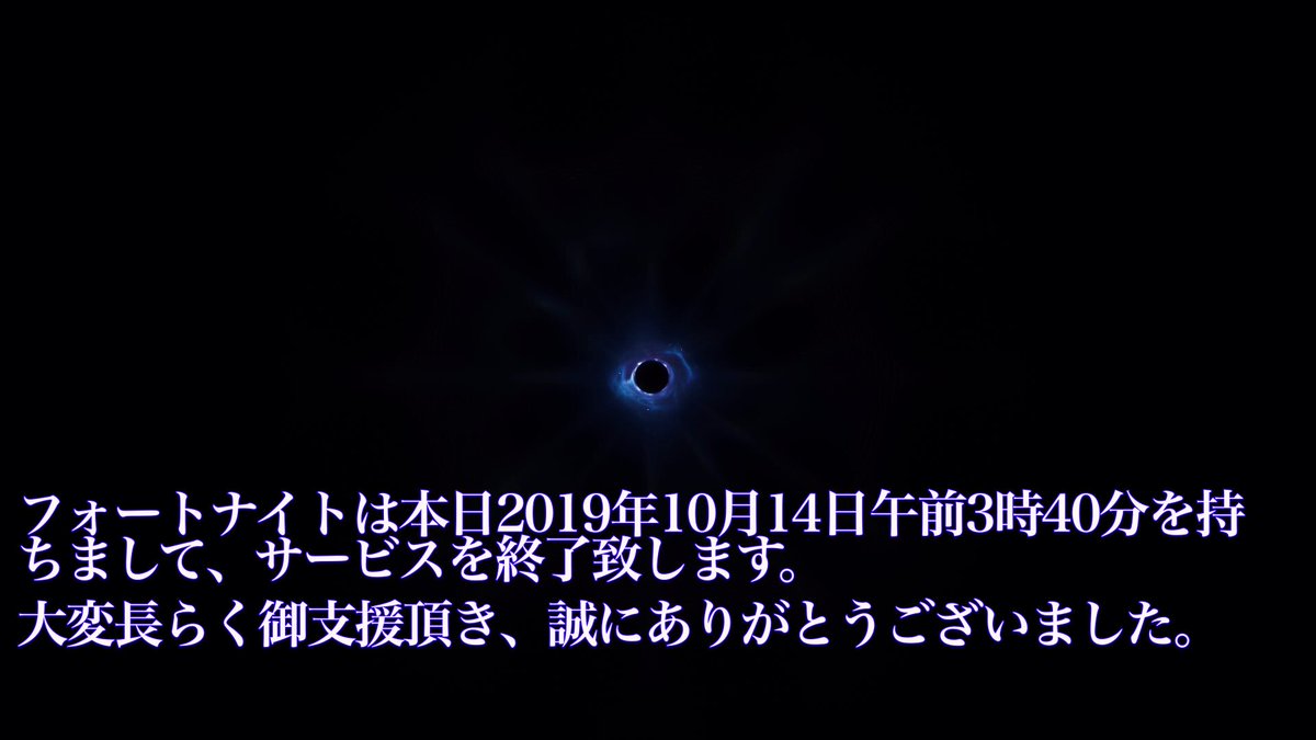 フォートナイトワンタイムイベント X フォートナイトサービス