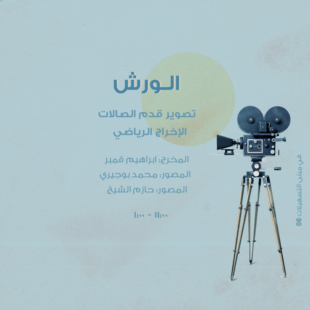 MediaClub_UOB's tweet photo. بإنتظاركم غداً #من_أرض_الملعب https://t.co/067TyZKc5H