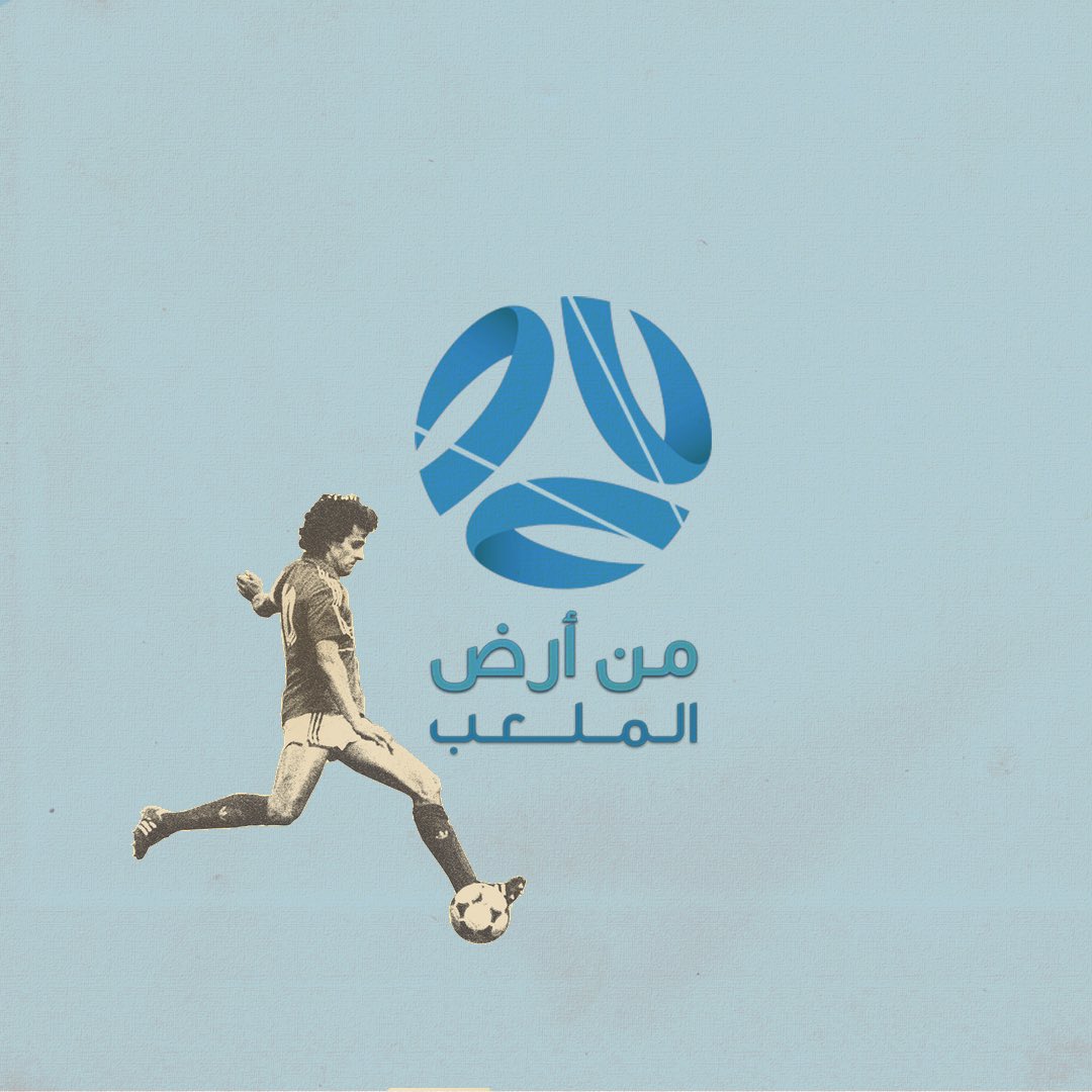 بإنتظاركم غداً #من_أرض_الملعب