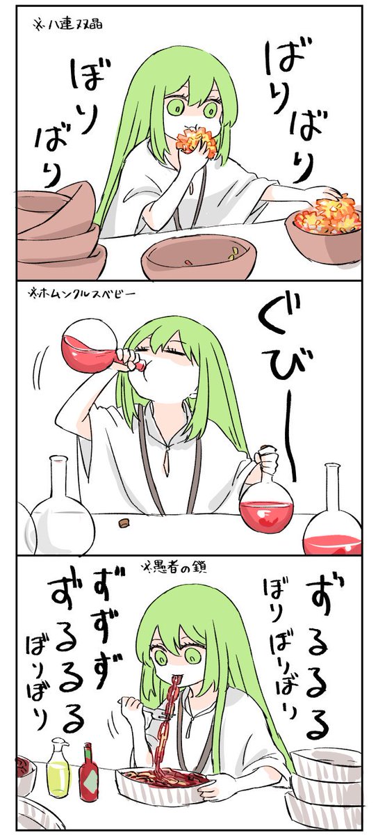 Fgo 素材をよく食べるエルキドゥ漫画がカワイイ