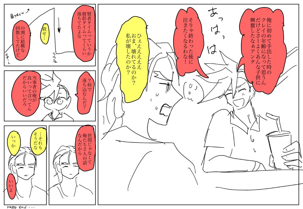 若ク子ガ 