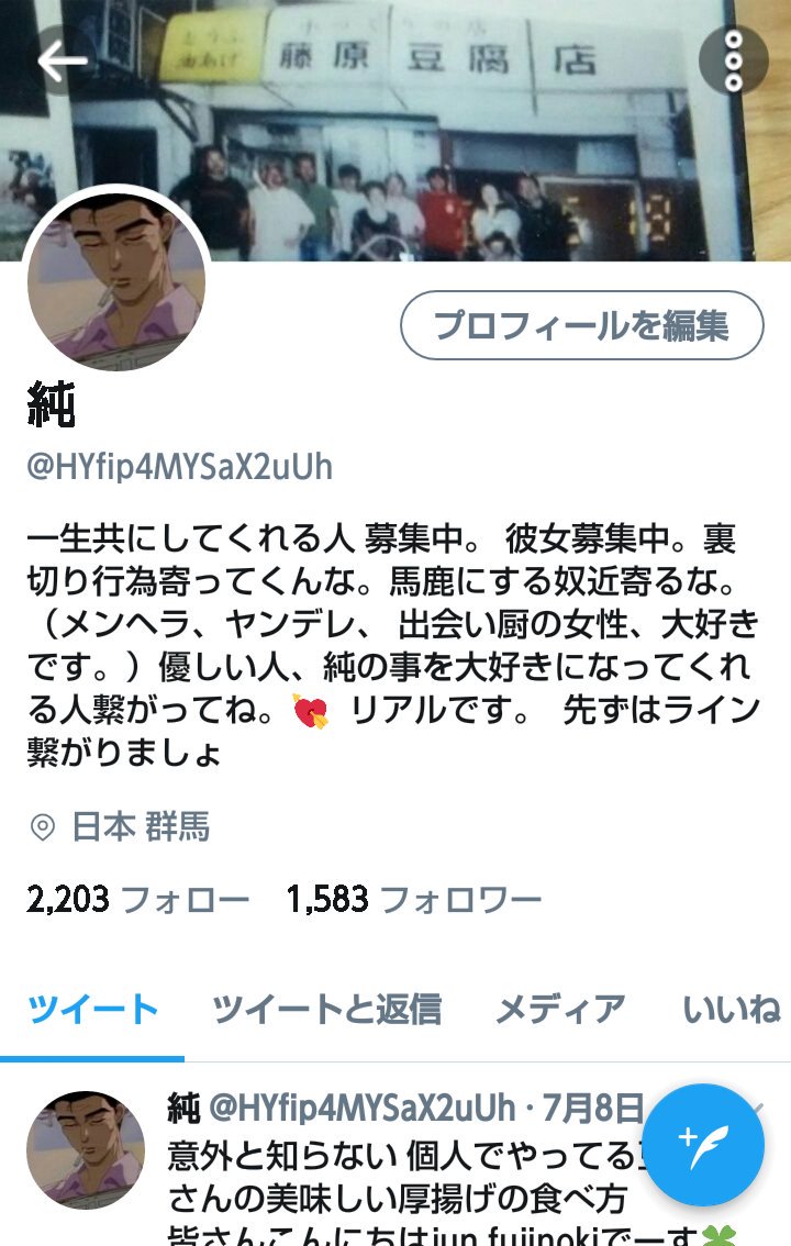 純 プロフィールかえました T Co 7bev2nwx4g Twitter