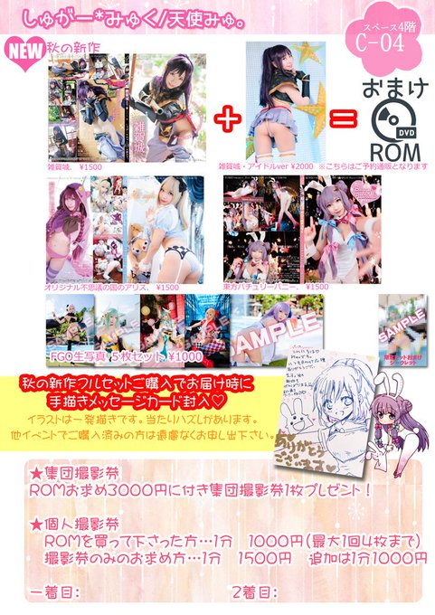 Twitterのコスプレ画像3