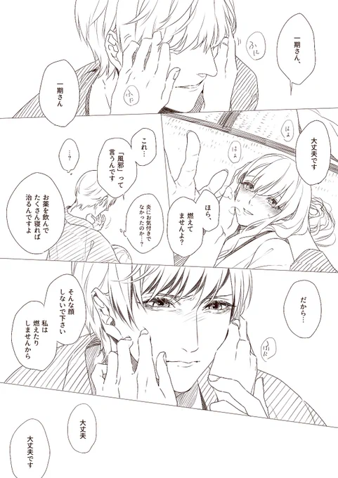 いちさにちゃん(4/5) 