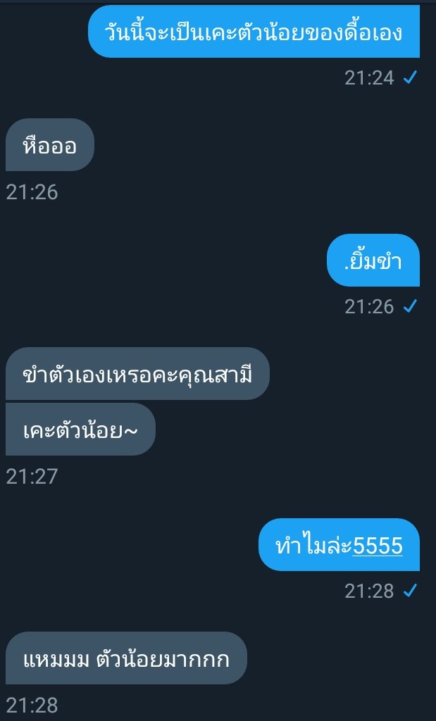 แด๊ดจะมาขิงเมียเด็ก tweet media