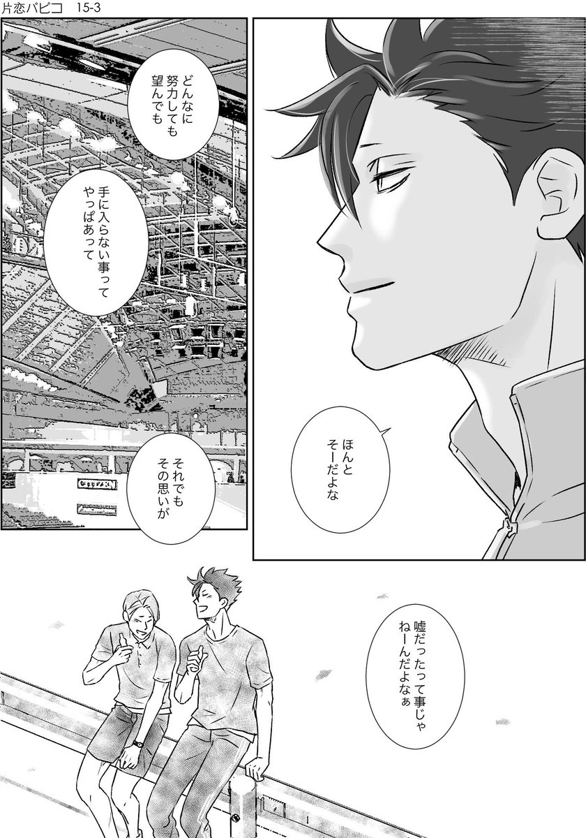 のんびり続いてる黒優15(1/2)
あと一回だけ続きます 