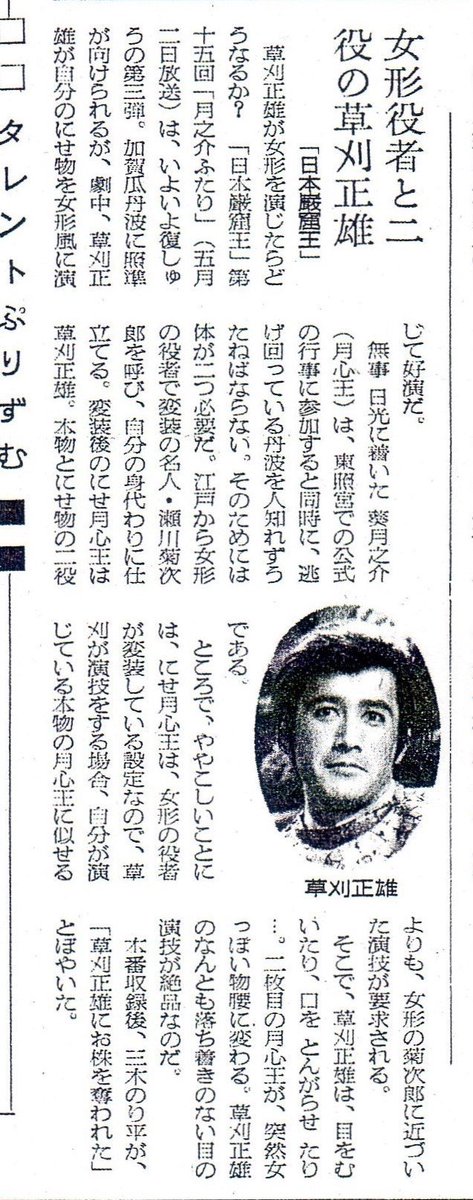 日本巌窟王 #日本巖窟王 #草刈正雄 #小野田勇 『日刊スポーツ』と