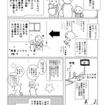 持っていくと便利!避難所生活に必要なもの