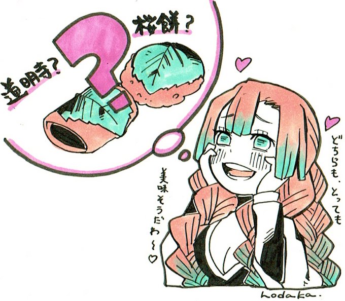 桜餅のtwitterイラスト検索結果 古い順