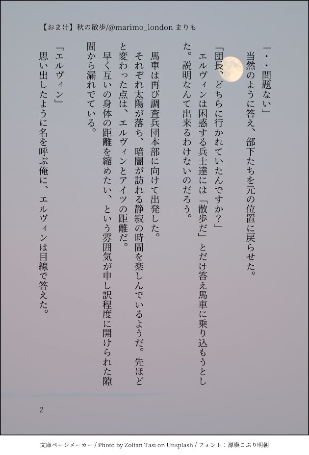 まりも えるゔぃんssエキシビション 在 Twitter 上 ちなみに オマケも書きました リヴァイ兵長 いつもエルヴィンを支えてくれてありがとう リヴァイ兵長 夢小説 進撃プラス 進撃の巨人 T Co Ennbgxsbjc Twitter