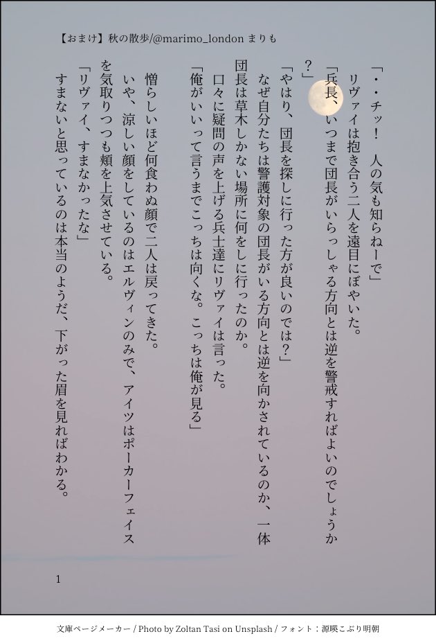 まりも えるゔぃんssエキシビション 在 Twitter 上 ちなみに オマケも書きました リヴァイ兵長 いつもエルヴィンを支えてくれてありがとう リヴァイ兵長 夢小説 進撃プラス 進撃の巨人 T Co Ennbgxsbjc Twitter