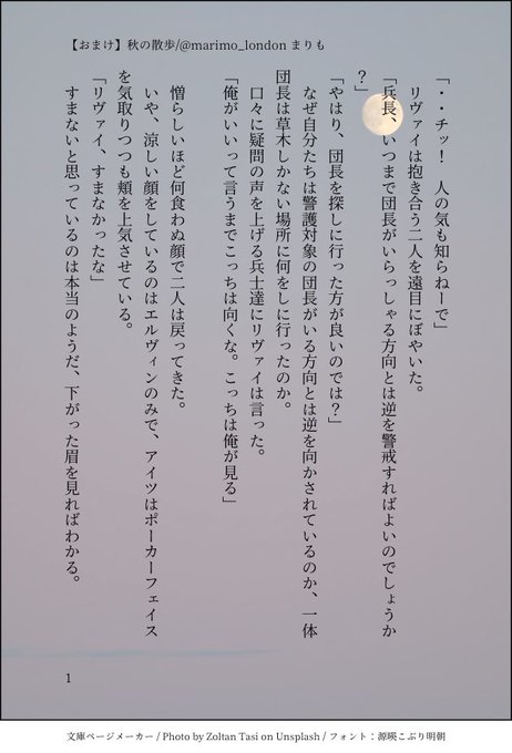 Tl見ないまりも 残酷と愛情が二人三脚しているさん がハッシュタグ 夢小説 をつけたツイート一覧 1 Whotwi グラフィカルtwitter分析