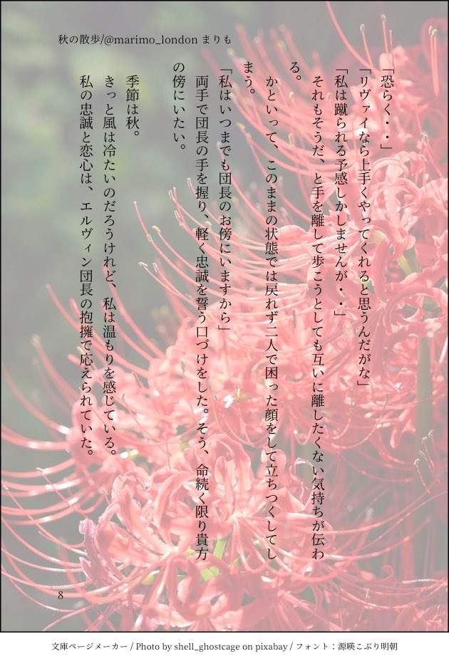 まだ沼ってないまりも على تويتر ちなみに オマケも書きました リヴァイ兵長 いつもエルヴィンを支えてくれてありがとう リヴァイ兵長 夢小説 進撃プラス 進撃の巨人