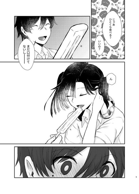 メカクシ団活動日誌のtwitterイラスト検索結果