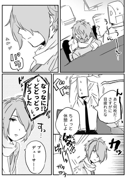 リクエストのPつくです 先生おめでとう!!! 
