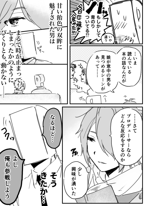 リクエストのPつくです 先生おめでとう!!! 