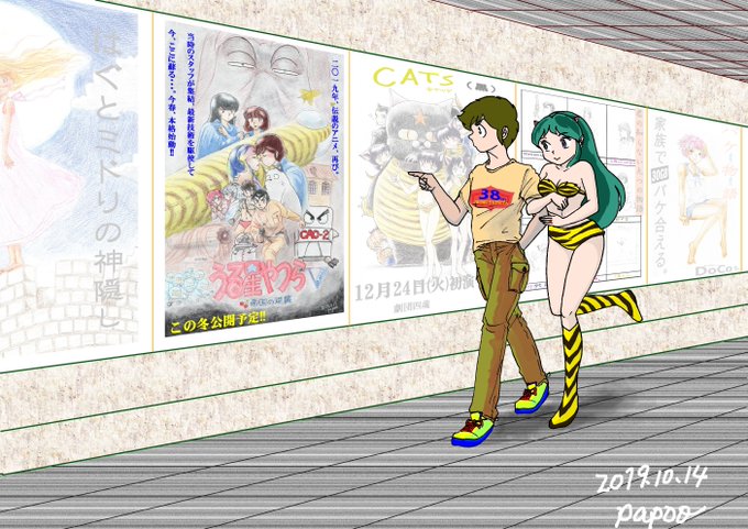 うる星やつらアニメのtwitterイラスト検索結果 うる星やつらアニメのtwitterイラスト検索結果
