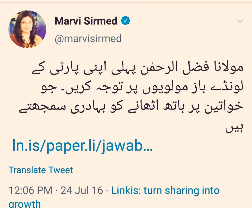Exhibit CE.  @marvisirmed on Fazl-ul-Rehman previously.She is consistent unless this biggest haram**da & hypocrite chooses to topple Imran Khan's govt whom she does not like. 
