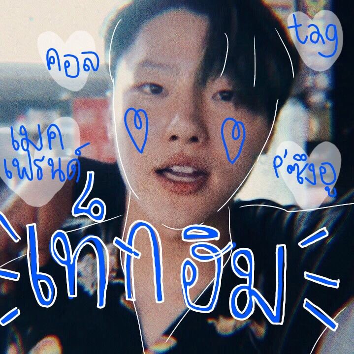 // 𝖍𝖊𝖞 𝖇𝖗𝖔 ! 🧛🏻‍♀️ ♥︎ 🏁 
*𝘳𝘵 𝘧𝘰𝘳 𝘧𝘰𝘭𝘭𝘰𝘸 𝘢𝘯𝘥 𝘮𝘦𝘯𝘵𝘪𝘰𝘯
สวัสดีครับผมชื่อเท็กฮิม เมจพี่ซึงยอน 96s
วันนี้มาทำรีแลกฟอล &amp; ตามทักหากคุณกำลังมองหาคนแท็กเล่นพูดคุยอะไรก็ได้หมด รีเลยครับผมจะรีบทักไปอย่างไว ยพท. rt ตามทักครับ 🖤🤛🏾