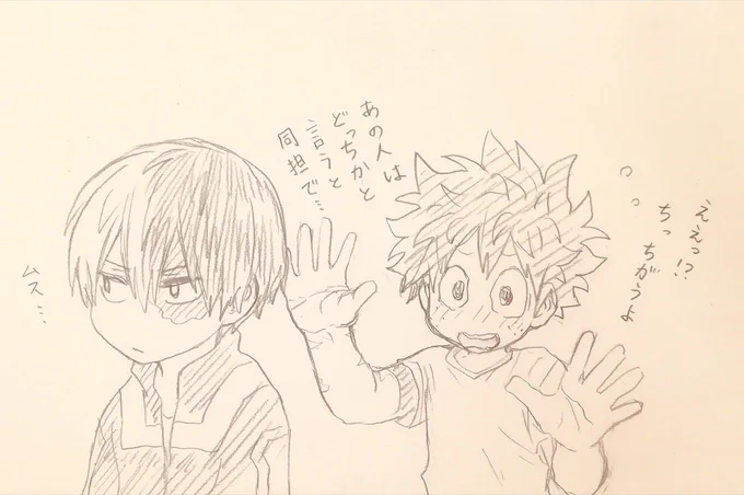 [ご注意]ヒ□アカアニメ4期1話ネタが少し/轟出らくがき 