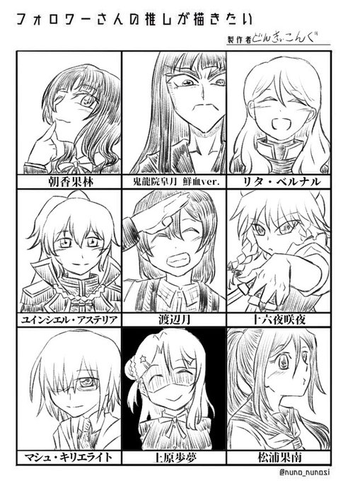 フォロワーさんの推しを描きたい を含むマンガ一覧 14ページ ツイコミ 仮