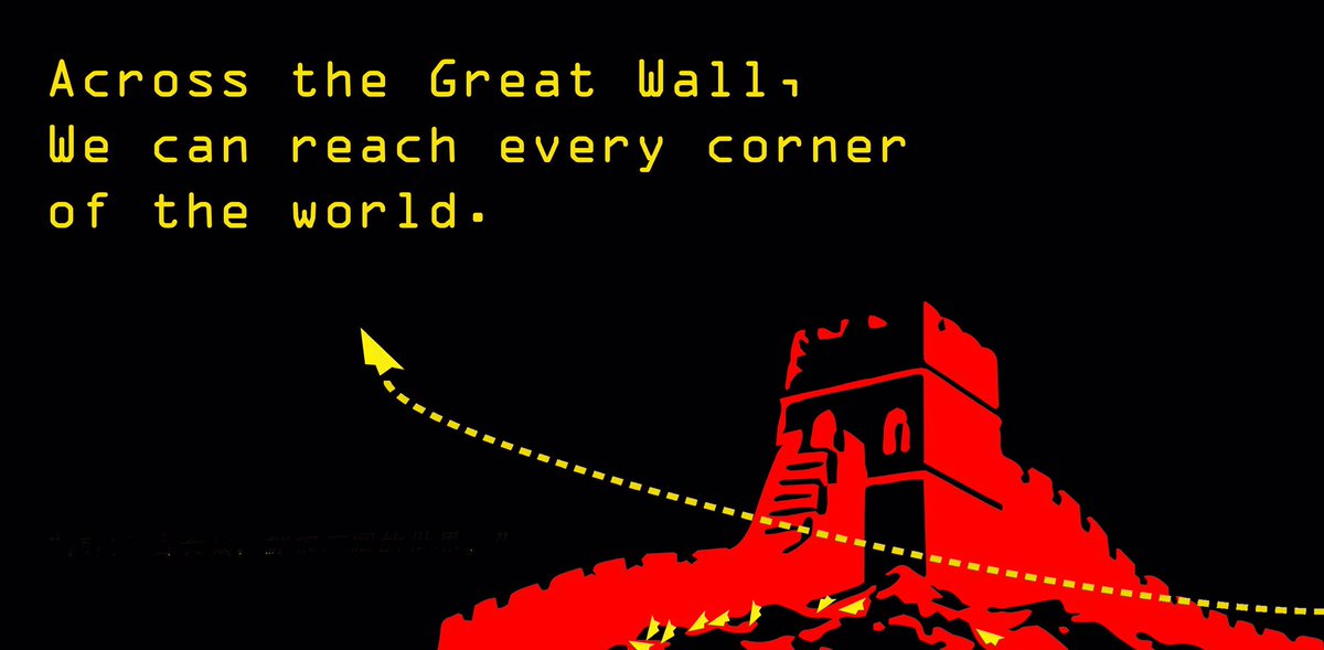 Tlgraph's tweet image. 八十年代发第一封邮件的大学生会想到，今天的互联网上会多一道长城吗？
这两天自己制作的图，自勉一下。