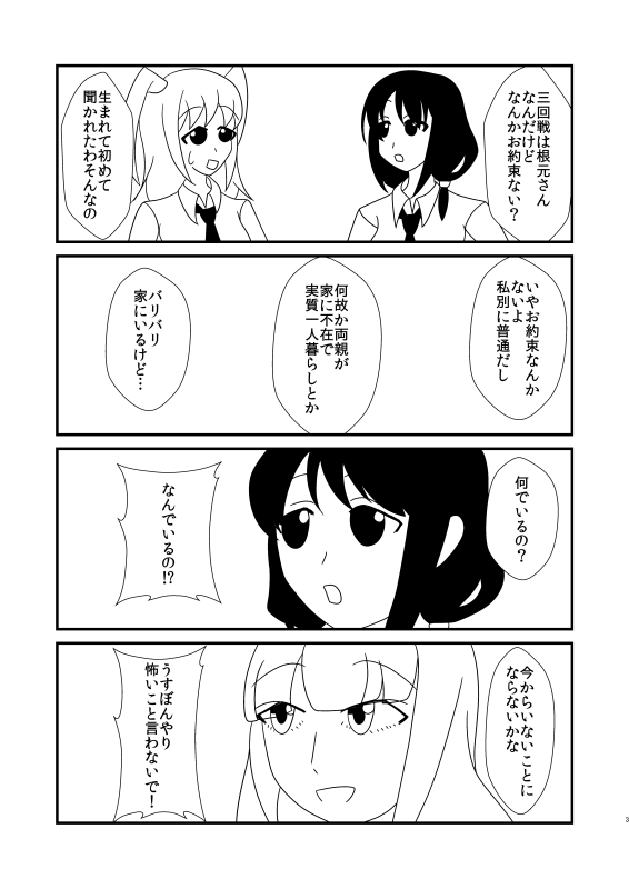10月20日「モテないし即売会する4」にてWebまとめ本④を頒布します! 描きおろしは5P。もこっちと仲良くするためにゆりちゃん、加藤さん、ネモが頑張るお話です。
当日のスペースは【F-15】です。よろしくお願いします!

 #わたモテ #モテ即4 