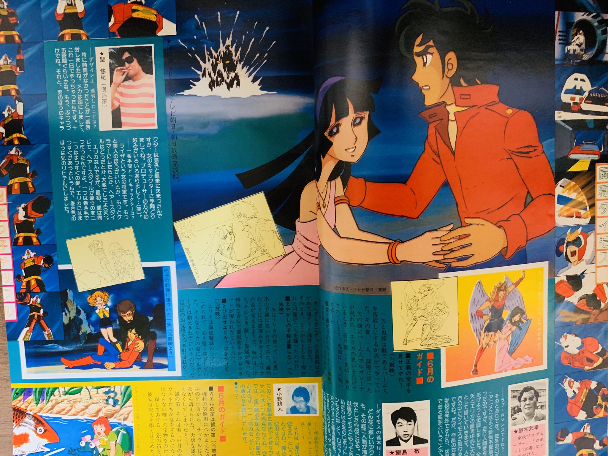 空色ノキモチ 闘将ダイモス 今ならこれがレアな絵だということが理解できる 子供だったから Tvの一矢と違う これは 聖悠紀 さんの原画 元の絵 をセル画に描き起こしたってことですね 印刷ズレが残念 ダイモス サンライズ ロボットアニメ