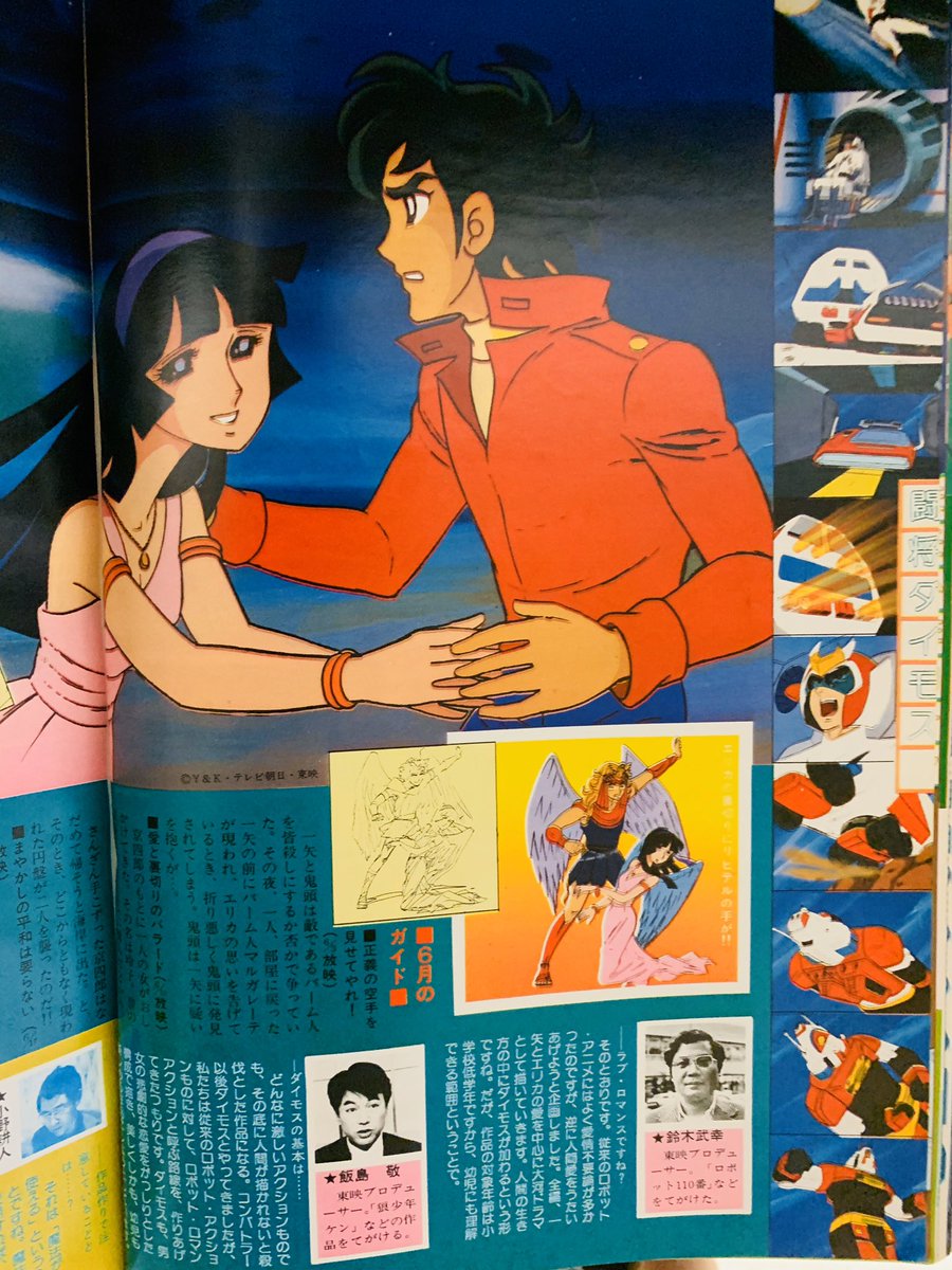 闘将ダイモス リヒテル ライザ 背景付きセル画 セル画】闘将ダイモス 闘将ダイモス リヒテル ライザ 背景付きセル画