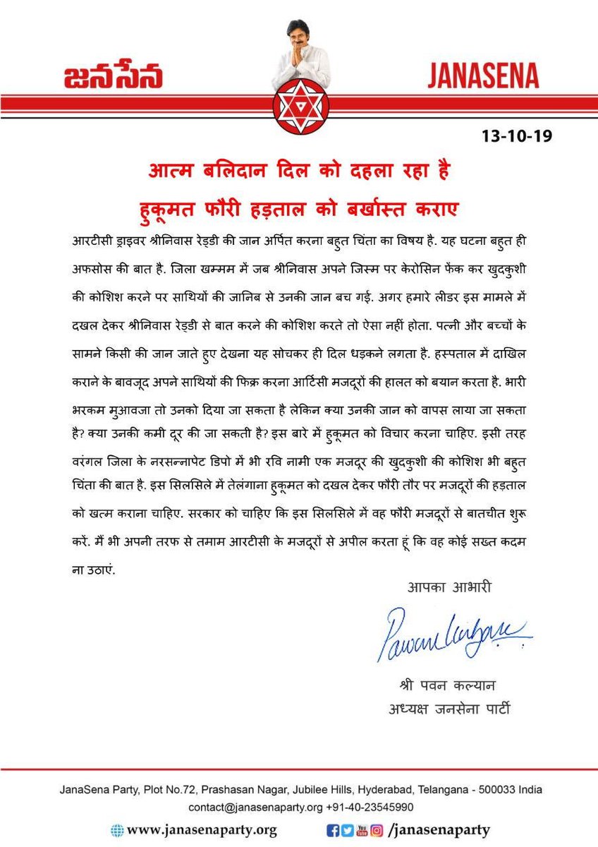 PawanKalyan's tweet photo. It’s painful to see the death of TRTC employee ‘Srinivas reddy’ by self- immolation. TS-Government should not have pushed employees to get into such extreme form of protest for their demands.I request Govt  to put an end to this. https://t.co/m79vpQhvdn