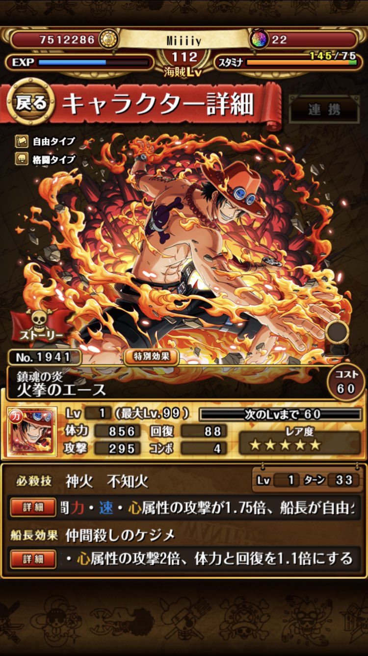 Miiiiy Miiiiy Onepiece Twitter